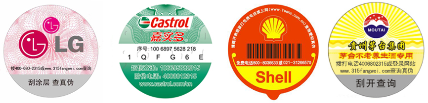 防偽標(biāo)識