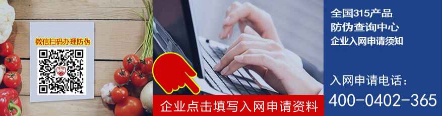 防偽標(biāo)識樣板點擊查看